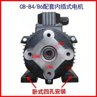 锯床机床液压油泵电机组380V三相CB-B4/CB-B6/CB-B10齿轮泵电机组