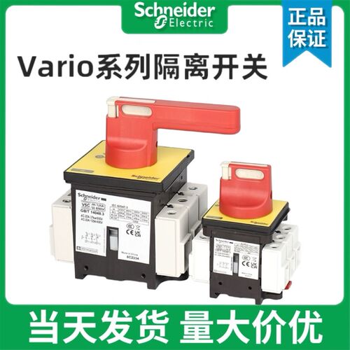施耐德隔离开关V0/1/2/3/4/5/6C负荷开关KCF1/2/3/4PZC VZ17C/18C