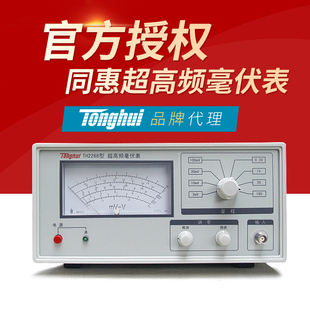 同惠TH2268超高频指针式交流毫伏表 高频毫伏表1kHz-1200MHz频率