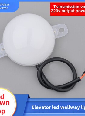 中性Led电梯轨道灯输入电压220V电源7W车载照明电源灯头应急灯