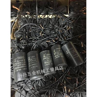 惠中电容 CBB60 3uf-50uf 微法VF 450VAC 50/60HZ电容器启动运行