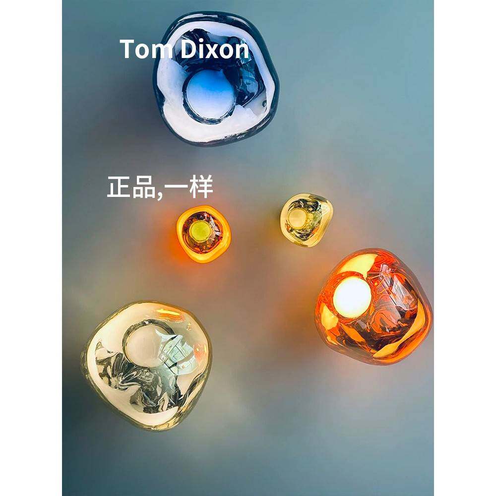 英国Tomdixonmelt熔岩壁灯设计师过道入口气氛书房卧室客厅壁灯