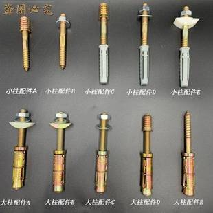 实木楼梯扶手大柱小柱配件双牙全牙螺丝胀管护栏围栏弯头连接件M8