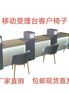 移动休息沙发电信圆桌凳手机店凳子椅子前台接待台联通营业厅茶几