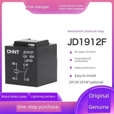 正泰汽车防水继电器Jd2914F 2912F 1914F 12V24V4英尺5英尺60A