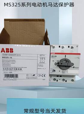 ABB马达保护断路器MS325-4A 6.3A 9A 12.5A 16A 20A 25A 1.6A
