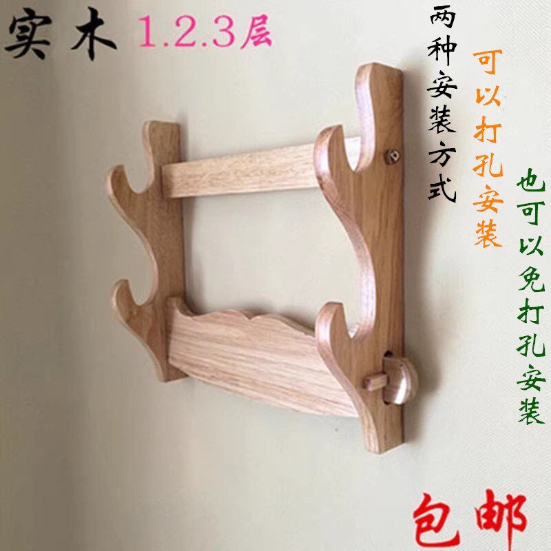 剑架挂墙打孔/ 免打孔实木挂壁式刀剑架兵器架笛子鱼竿架剑托 托图片