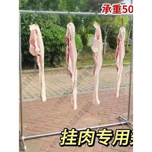 挂肉的架子卖肉专用展示架牛羊猪肉挂架晒腊肉晾晒架不锈钢管支架