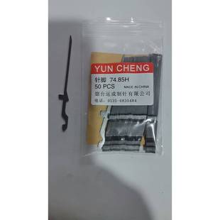 全自动电脑手套机配件运城10机高针脚74.85H（一包50枚）