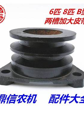 柴油机皮带轮皮带盘B带R175R180柴油机6马力8匹膨化机加大皮带轮