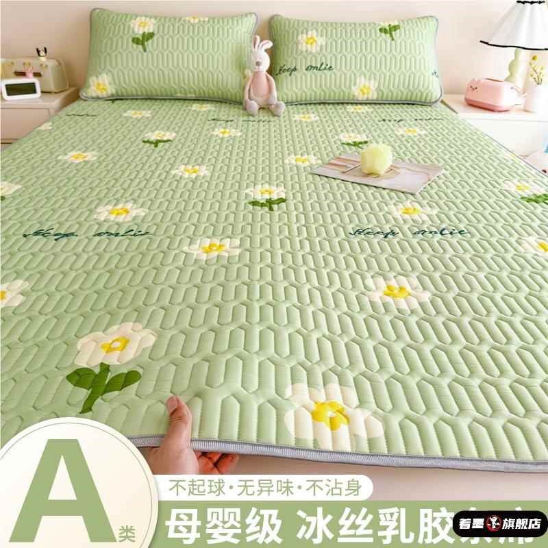 凉席冰丝席夏季软席乳胶席三件套母婴a类空调席子单件小清新家用,床上用品,乳胶席,淘宝优惠券,粉丝福利购,淘宝优惠卷