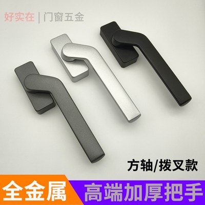108断桥把手铝合金塑钢窗纱窗拉手矮款平开窗户方轴歪柄执手配件