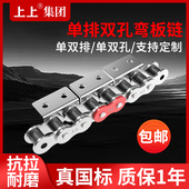 上上工业输送链条4分5分6分单双侧K2单排双孔弯板链08B10A12A16A