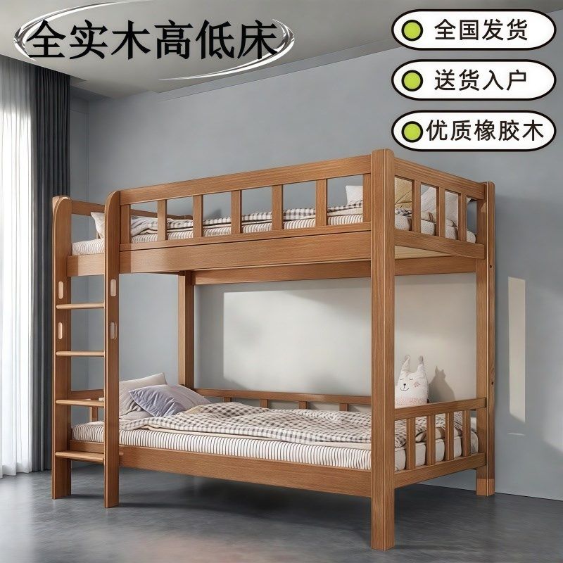 橡胶木上下铺宿舍床学校全实木架子床幼儿园儿童木制高低床子母床