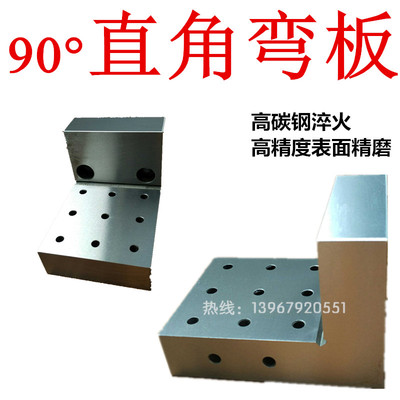 铸铁弯板 直角曲铮直角尺直角靠尺90检验弯板宽座角尺检验角尺
