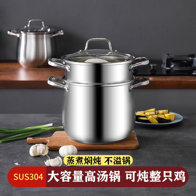 304不锈钢高汤锅家用大容量加厚煮粥煲汤煮珍珠炖整鸡燃气电磁炉