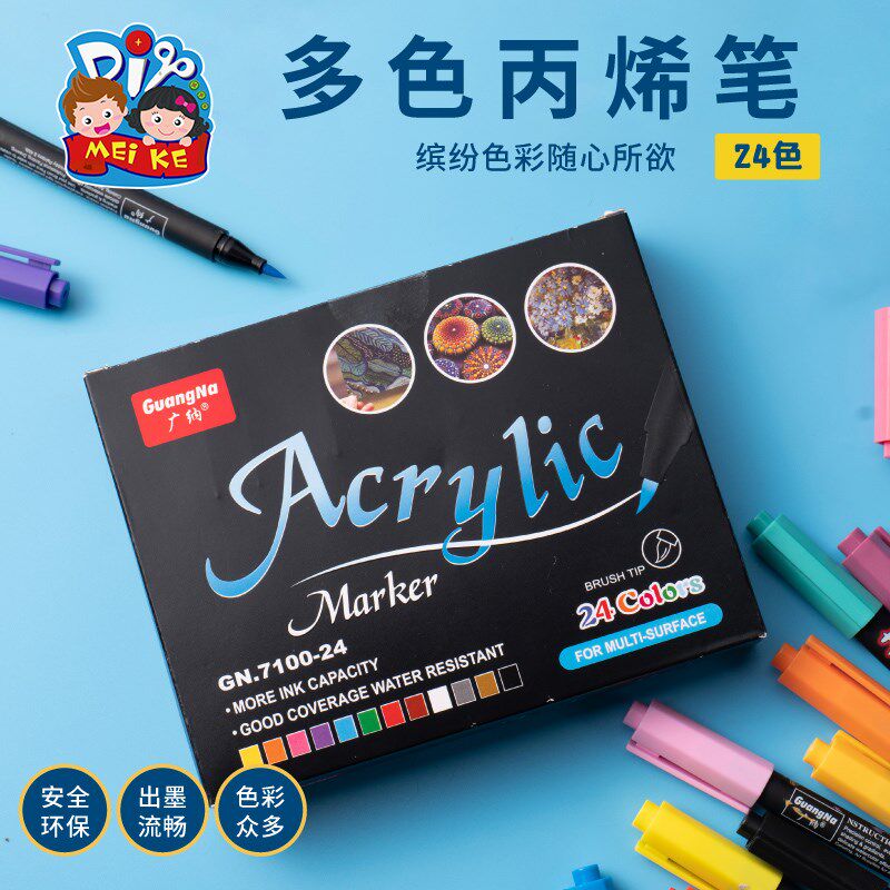 多色丙烯笔艺术绘画颜料套装工具包手绘涂鸦手工diy彩笔创意美术