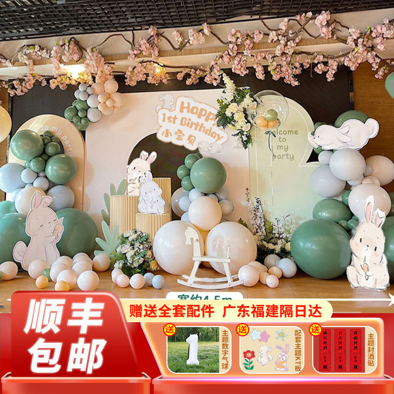 森系兔宝宝满月百天布置场景酒店气球装饰百日岁宴仪式感kt板背景,节庆用品/礼品,气球,淘宝优惠券,粉丝福利购,淘宝优惠卷