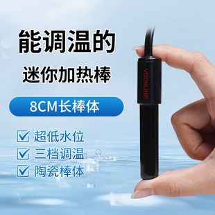 鱼缸加热棒自动恒温斗鱼乌龟热带鱼迷你防爆加热器小型缸专用