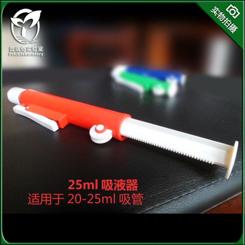 刻度吸管移液器 取液器吸液器(装在刻度吸管尾部代替吸球取液)
