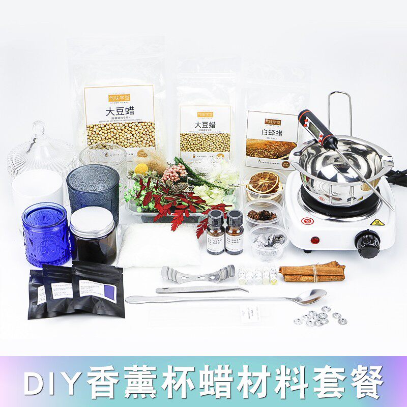 气味学堂手工香薰蜡烛diy材料包自制香氛杯蜡套餐大豆蜡制作套装