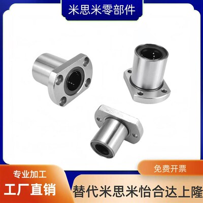 米思米直线轴承LHFCF/LHFCMF5 8 10 12 16 20 25 30 40 50