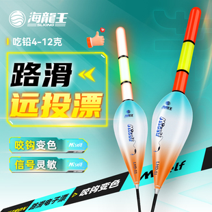 海龙王滑漂浮漂电子漂鲢鳙变色夜光漂矶钓路滑远投鱼漂加粗醒目漂