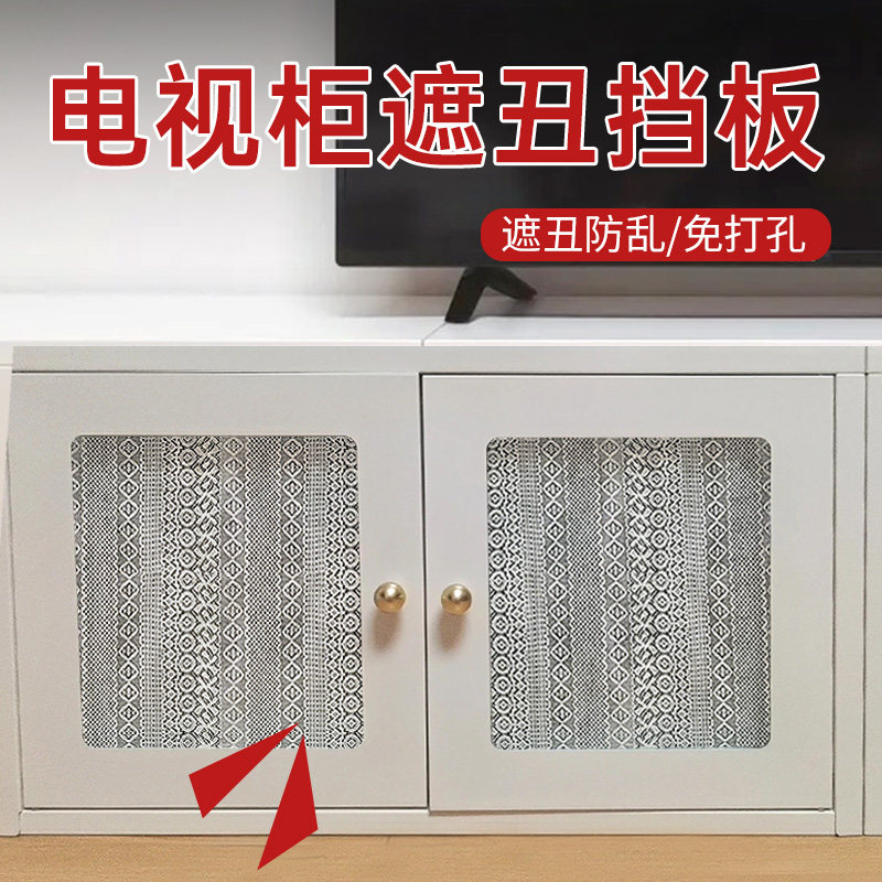 电视柜遮丑挡板玻璃柜子布帘钢制书架防尘帘免打孔安装蕾丝窗帘图片