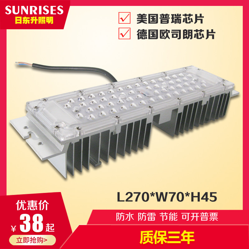 led方形型材模组灯路灯光源30W40W50W60W玉兰灯景观灯改造散热器