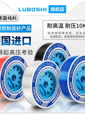 路泊仕PU气管软管空压机气泵高压管蓝色透明6mm/8mm/12mm16mm20mm