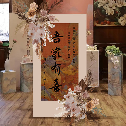 订婚宴迎宾牌展架路引布置结婚婚礼门口指示牌回门宴定制kt板装饰