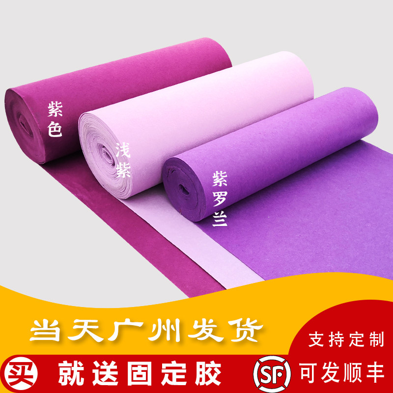 婚庆地毯紫色地毯淡紫色地毯婚庆一次性地毯结婚地毯舞台地毯庆典