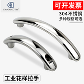 L100 150重型弧形把手UWSY 150不锈钢花样拉手XAQ01 UWSD100