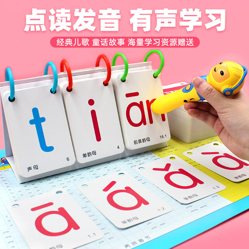 拼音学习卡片小学语文同步卡片3-6-8岁幼小衔接汉语台历款幼儿童
