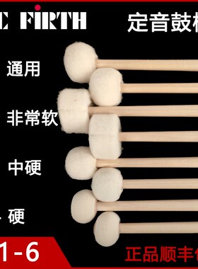 Vic firth T1 T2 T3 T4 T6 5adt毛毡头 多用途 镲片定音鼓棒/鼓槌