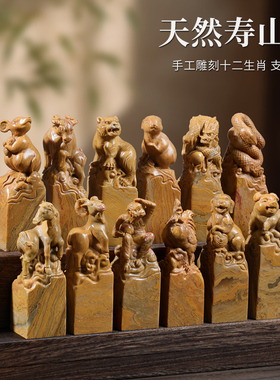 寿山石十二生肖摆件鼠牛虎兔龙蛇马羊猴鸡狗猪客厅书桌面装饰礼品