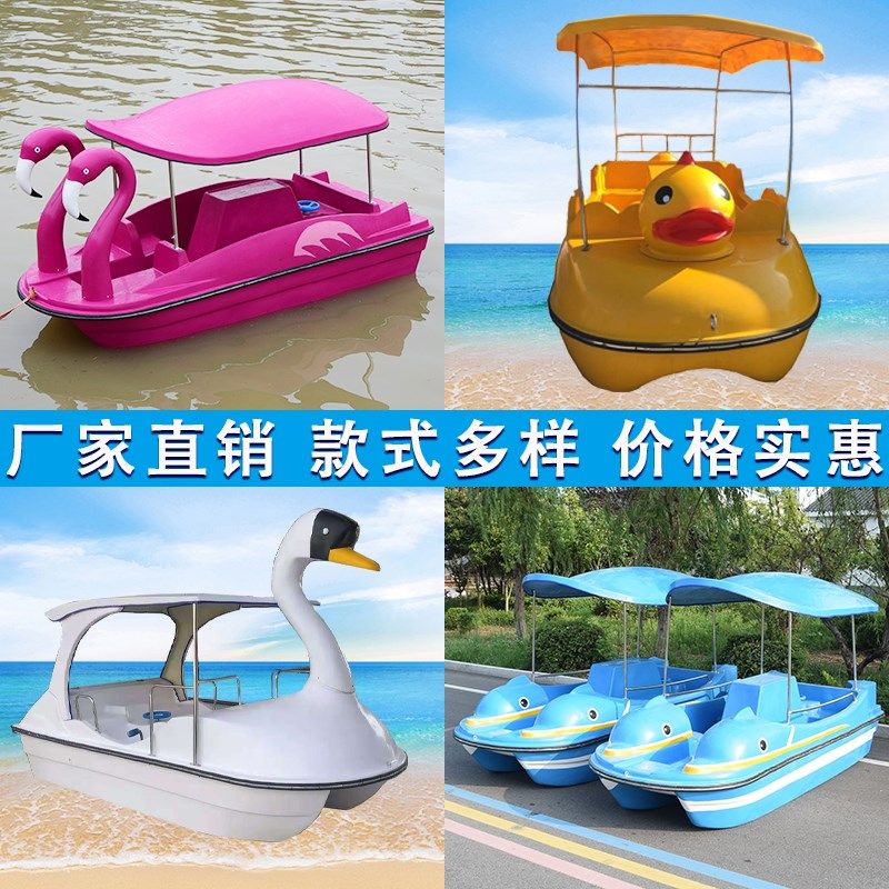 新款玻璃钢自排水四人脚踏船 公园景区水上游乐船 观光脚踏船