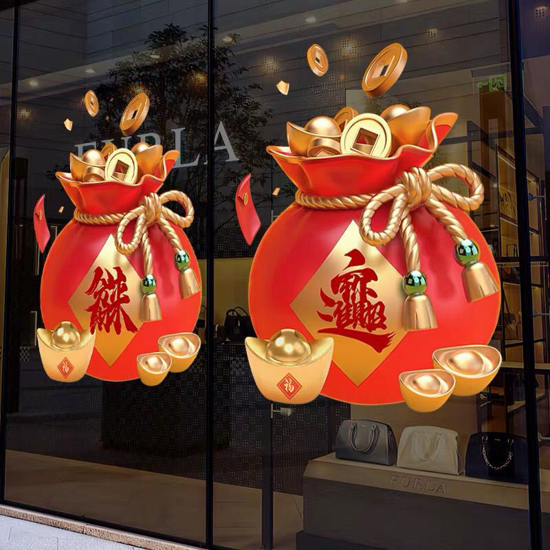 财源广进福袋门贴纸店铺玻璃门装饰钱袋贴画招财进宝元宝静电贴纸