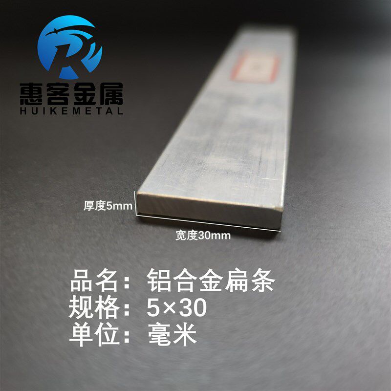 铝排5*30mm 铝条 铝扁条铝方条 DIY铝板 铝块 铝片  铝方条方棒