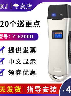 ZOOY中研Z-6200C/D/E巡更棒保安巡检巡更机巡逻仪电子巡更器系统
