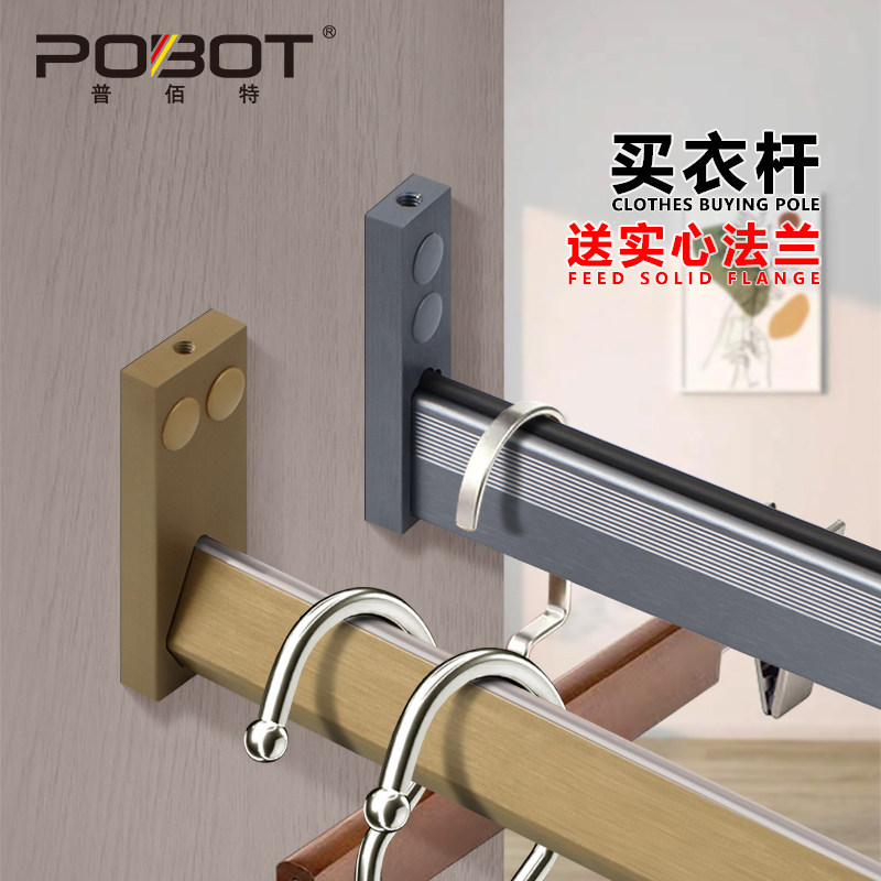 衣柜挂衣杆加厚衣柜挂衣杆横杆铝合金大衣柜里柜子衣通座固定配件,基础建材,衣杆,淘宝优惠券,粉丝福利购,淘宝优惠卷