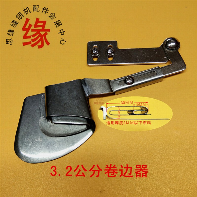 3.2公分卷边器窗帘拉筒折边筒床品卷边筒大尺寸无挡边下摆撸子