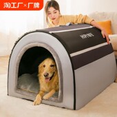 可拆洗宠物狗窝冬天保暖封闭式 通用大型犬狗房子 狗屋豪华别墅四季