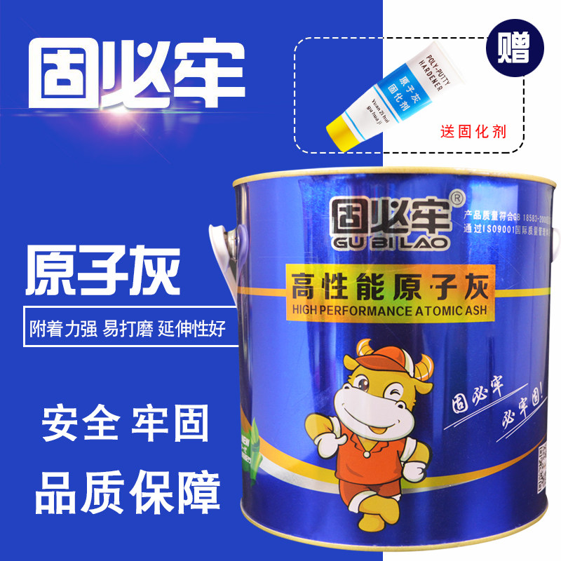 固必牢油性原子灰 家具木质打底补土木器腻子膏 汽车金属修补批灰