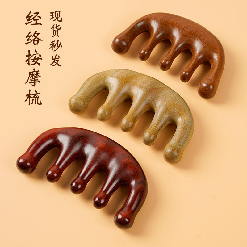 按摩梳女加厚绿檀五齿球头经络檀木梳子可刮痧通乳防静电木梳头疗
