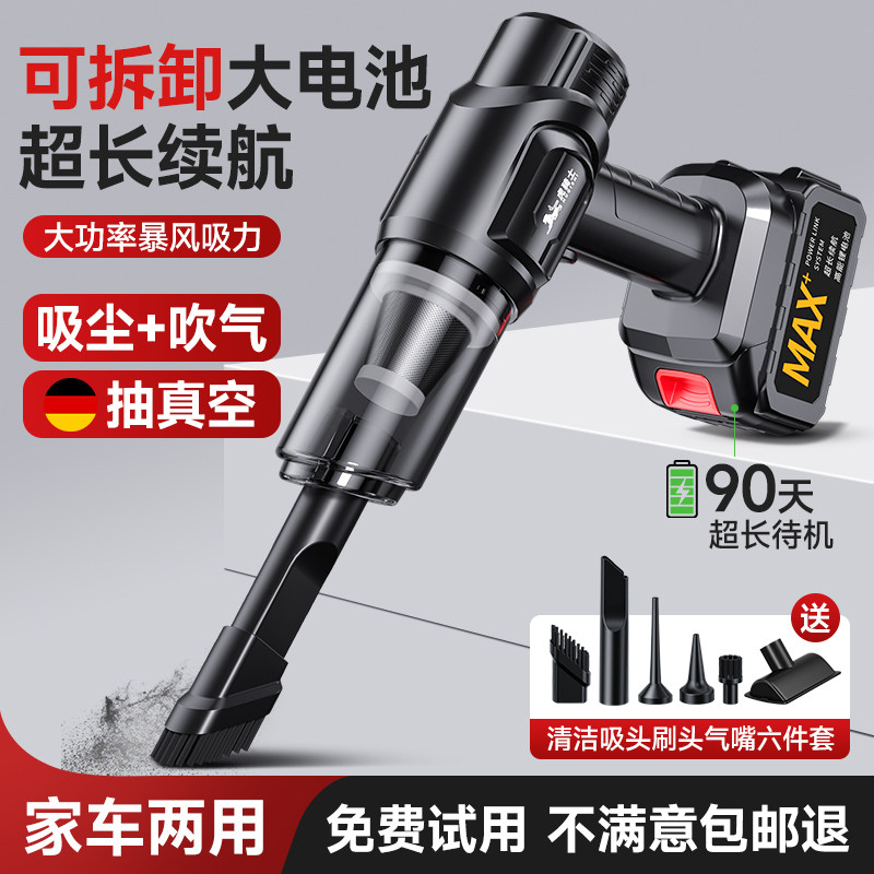 车载吸尘器车用无线充电汽车家用大吸力车内手持小型大功率锂电池