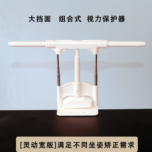 美倍儿护眼文具学生用品大挡面 视力保护器中小学生坐姿矫正器组