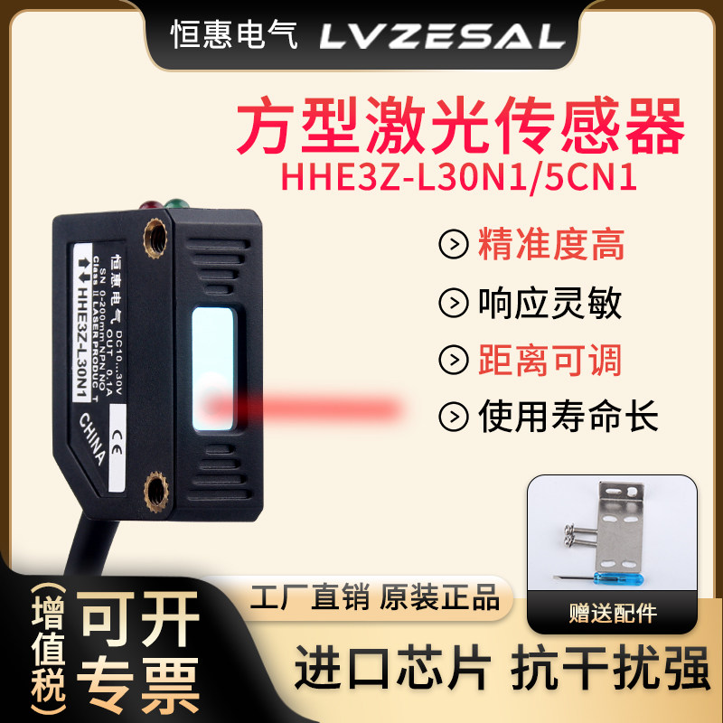 方形激光感测器E3Z-L30N1对射红外线感应光电开关E3Z-5CN1可见光