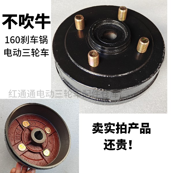 6206 6205刹车锅 电动三轮车刹车鼓160刹车锅车轮固定盘后桥刹车