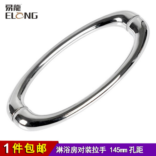 迪福德淋浴房拉手浴室玻璃门移门把手推拉淋浴门对装拉手孔距145